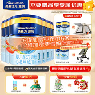 美素佳兒（Friso）美素金裝源悅幼兒配方奶粉荷蘭原裝進口 美素力1段800g6罐