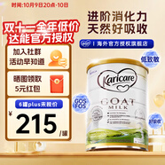 可瑞康（karicare）GOAT山羊奶粉900g嬰幼兒專用配方奶粉新西蘭進(jìn)口 3段1罐【26年8月到期】