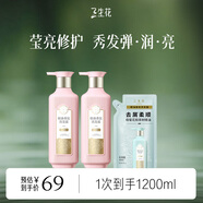 三生花百雀羚精油香氛洗發(fā)露瑩亮修護洗發(fā)水500ml*2+去屑柔順袋包200ml
