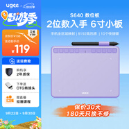 友基（UGEE） S640數(shù)位板手繪板網(wǎng)課手寫(xiě)板電子畫(huà)板可連手機(jī)連電腦寫(xiě)字板繪圖板建模手寫(xiě)輸入板 長(zhǎng)春花籃 升級(jí)套餐