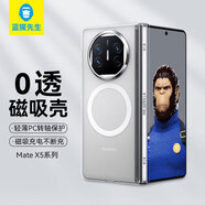 藍猩先生適用華為Matex5/x3手機殼透明簡(jiǎn)約中軸保護殼x5典藏版折疊屏磁吸防摔保護套  