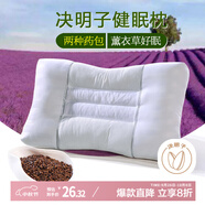 艾薇決明子枕頭頸椎枕枕芯整頭學(xué)生宿舍酒店睡眠枕頭一只裝  45*70cm