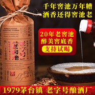 黔朝老窖池20款醬香型白酒53度貴州醬酒高粱釀造純糧食酒光瓶口糧酒 53度 500mL 1瓶 試喝150ml(無(wú)禮袋）