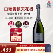 白雪（PIPER-HEIDSIECK）香檳查理哈雪香檳查爾斯海瑟克Charles法國(guó)進(jìn)口冰袋配送 哈雪珍藏香檳NV750ml單支裝