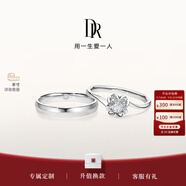 DR現(xiàn)貨雪吻求婚鉆戒鉑金B(yǎng)ELIEVE經(jīng)典款 結婚鉆石戒指節(jié)日節(jié)日禮物 告白對戒*6分H色SI1+浪漫誓約男戒