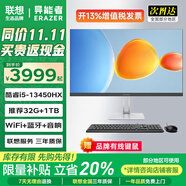 LENOVO聯(lián)想一體機臺式電腦27英寸國家20%補貼高配辦公學(xué)習家用游戲生態(tài)異能者全套整機【定制】 【商務(wù)黑】i5-13450HX | 十核芯 豪華 16G內存+1T大固態(tài)