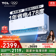 TCL空調2匹小藍翼真省電Pro空調掛機一級能效省電40%變頻冷暖KFR-46GW/RT2Ea+B1以舊換新國家補貼