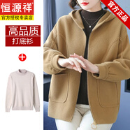 恒源祥媽媽款秋裝雙面呢外套洋氣上衣2025新款中老年女春秋針織開衫套裝 駝+駝毛線 L (建議90-100斤)