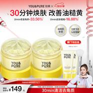羽素?zé)w面膜祛痘痘去黑頭去閉口粉刺修護(hù)涂抹面膜控油舒緩去角質(zhì)