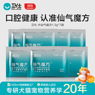 衛(wèi)仕（NOURSE）仙氣魔方凍干口氣清新貓咪犬狗除口臭腸胃調(diào)理益生菌營養(yǎng)補(bǔ)充正品 先試后買 犬用仙氣魔方1.3g*7包