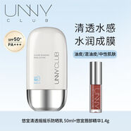 悠宜（unny club）unny防曬霜50ml防曬乳搖搖樂(lè )隔離面部美白SPF50+清爽水潤防紫外線(xiàn) 經(jīng)典款搖搖樂(lè )50ml+唇部精華1.4g