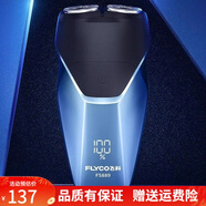 飛科剃須刀876電動刮胡刀男鬢角胡須刀875充電式雙刀頭剃胡刀 飛科889剃須刀帶顯示送旅行包