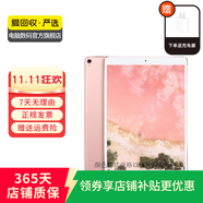 Apple 蘋果平板電腦 iPad Pro 10.5英寸 2017款 二手平板電腦 玫瑰金色 256G WiFi