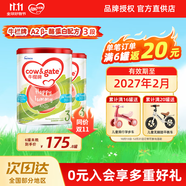 牛欄（Cow&Gate）【品牌授權(quán)】港版牛欄嬰幼兒配方奶粉 A2 β-酪蛋白 3段x2罐效期至27.2 900g/罐