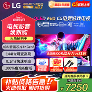LG55英寸C5系列OLED護(hù)眼平板電視機(jī) 智能4K超高清全面屏 120HZ高刷 HDMI2.1 電競游戲顯示設(shè)備G-SYNC 55英寸 OLEDC5系列
