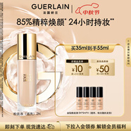 嬌蘭（Guerlain）金鉆修顏粉底液2N(光澤透亮)35ml防曬遮瑕化妝品生日禮物送女友