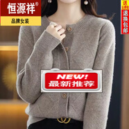 恒源祥開(kāi)衫女圓領(lǐng)長(cháng)袖針織開(kāi)衫寬松韓版短款上衣加厚毛衣女 原絨駝 XL 115-125斤
