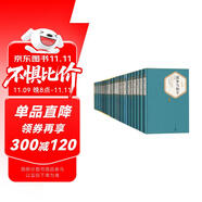 名著名譯精選集（第四輯）精裝 套裝  17種22冊  復(fù)活 鋼鐵是怎樣煉成的 戰(zhàn)爭與和平 罪與罰 