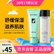 完美蘆薈膠40g＆維生素E護(hù)膚甘油臉部滋潤(rùn)補(bǔ)水保濕精華爽120ml