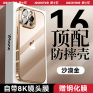 爵士駝自帶鏡頭膜爵士駝適用蘋(píng)果16promax手機殼新款iphone16pro全包透明plus電鍍15防摔氣囊保護套14男 【沙漠金】自帶8K鏡頭膜頂配防摔高透不發(fā)黃 iPhone_14