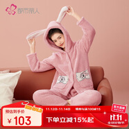 都市麗人內衣女睡衣套裝秋冬珊瑚絨米粒絨連帽開(kāi)衫厚保暖絨類(lèi)家居服2H2108