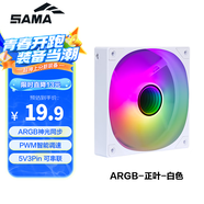 先馬（SAMA）平頭哥V1 ARGB幻彩版白色12cm機箱散熱風(fēng)扇 無(wú)限鏡燈光/主板神光同步/PWM調速/5V3pin多風(fēng)扇串聯(lián)