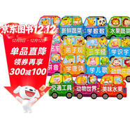 寶貝酷車(chē)有聲認知寶庫圈圈書(shū)全15冊 幼兒早教書(shū)撕不爛益智動(dòng)物樂(lè )園彩色識字卡片啟蒙認知玩具書(shū)