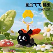 迪登都昆蟲(chóng)飛飛動(dòng)感昆蟲(chóng)毛絨玩具嬰兒可啃咬寶寶唱歌早教安撫牙膠玩偶 昆蟲(chóng)飛飛-瓢蟲(chóng)