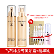 ANGLEE安婕妤鉆石烯金純潔面美顏露乳液精華眼霜面霜套保濕抗皺干紋可用 水+乳液