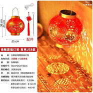 燈籠陽(yáng)臺掛的一對2026新款帶電彩燈太陽(yáng)能高亮新年紅燈籠中國風(fēng)節 錦鯉送福-圓燈籠【太陽(yáng)能+USB雙充】 1個(gè)裝【太單調】