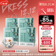 吉氏美術(shù)家2代【輕薄防漏】L84片(9-14kg)日夜用超柔親膚尿不濕拉拉褲