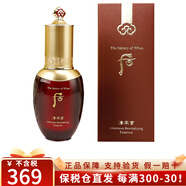 后 韓國進(jìn)口后精華液秘貼拱辰享水妍雪玉凝天氣丹津率享精華 后津率享抗皺精華45ml