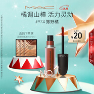 M.A.C魅可尤霧彈唇釉mac口紅霧面啞光唇彩#974撒野橘 圣誕禮物