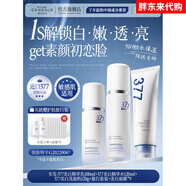 胖東來(lái)水乳液套裝美白和抗雀斑化妝和護膚產(chǎn)品抗黃變和提亮精華店男女 【專(zhuān)攻暗黃油痘】美白控油祛痘水+乳+潔面乳