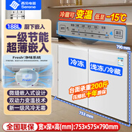 西泠臥式冰箱家用風(fēng)冷無(wú)霜一級能效櫥柜臺下嵌入式小冰箱廚房?jì)惹峨p開(kāi)門(mén)雙冷凍矮冰箱小戶(hù)型辦公室公寓 【推薦】白色變頻雙冷凍/75cm/-24°冷凍變溫