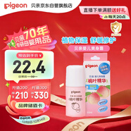 貝親（Pigeon）桃子水液體嬰兒爽身露滾珠型青少年腋下留香清新干爽凈味便攜55ml