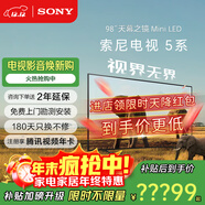 索尼（SONY）電視5系 K-98XR50 4K HDR 98英寸 Mini LED 智能高清網(wǎng)絡(luò )平板液晶電視機彩電補貼一級能效以舊換新 98英寸 咨詢(xún)領(lǐng)取補貼下單 K-98XR50（免費勘測免費安裝