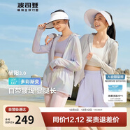 波司登國標防曬衣女短款原紗高倍防紫外線(xiàn)UPF100收腰顯瘦透氣外套