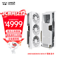 訊景（XFX）AMD RADEON RX 9070 XT 雪狼 16GB 白色 全新電競游戲設計智能學(xué)習臺式電腦獨立顯卡 