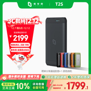 極空間私有云T2S 8核雙盤(pán)位便攜全固態(tài)AI NAS網(wǎng)絡(luò )存儲內置UPS戶(hù)外旅游vlog數碼運動(dòng)智能云服務(wù)器