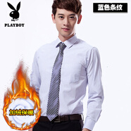 花花公子耐臟領(lǐng)襯衫男加絨加厚職業(yè)黑領(lǐng)商務(wù)房產(chǎn)中介酒店前臺工作服4s店 【藍長(cháng)袖加絨紋有口袋】秋冬款 白扣 不含領(lǐng)帶 加厚 5XL 44  建議180斤以?xún)?
                                         title=