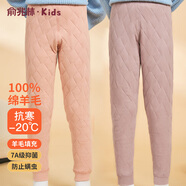 俞兆林兒童保暖褲校服神器內穿秋褲女童男童加絨加厚棉褲冬季中大童褲子