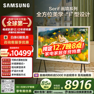 三星（SAMSUNG）65LS01D 65英寸 Serif畫(huà)境藝術(shù)電視啞光屏顯 QLED量子點(diǎn)QA65LS01DAJXXZ 二級能效補貼【國家補貼】