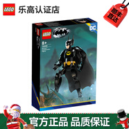 樂(lè )高（LEGO）漫威超級英雄兒童積木拼搭玩具男孩家居飾品生日禮物 76259 蝙蝠俠拼搭人偶