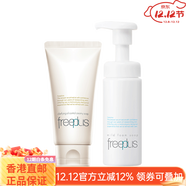 芙麗芳絲（Freeplus）氨基酸系潔面泡沫150ml+控油潔面80g*1套溫和 230ml