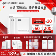 可復美焦點(diǎn)面膜可復美重組膠原蛋白光奕御能修護精華面膜5片圣誕節禮物