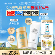 安熱沙（Anessa）小金瓶防曬乳60mL+美白清透防曬啫喱90g防曬霜京東自營(yíng)圣誕禮物