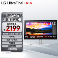 LG 31.5英寸4K電腦顯示器 IPS高清 內置音箱 升降底座 1000:1 超高清外接電腦顯示屏 32UN650K 白