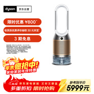 戴森DYSON PH05 空氣加濕智能凈化器 兼具空氣凈化器 無(wú)霧加濕 除菌除甲醛除異味 寵護認證 白金色