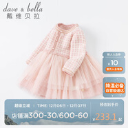 戴維貝拉（DAVE＆BELLA）【商場(chǎng)同款】女童連衣裙秋冬裝裙子兒童針織裙寶寶公主裙